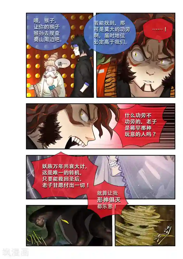 破界之路第40话