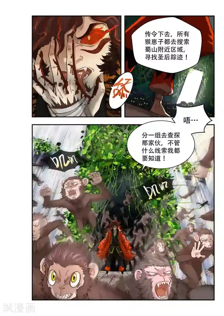 破界之路第40话