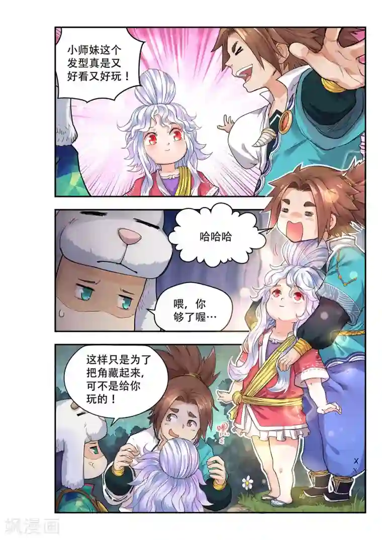 破界之路第41话