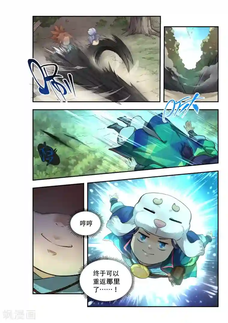 破界之路第41话