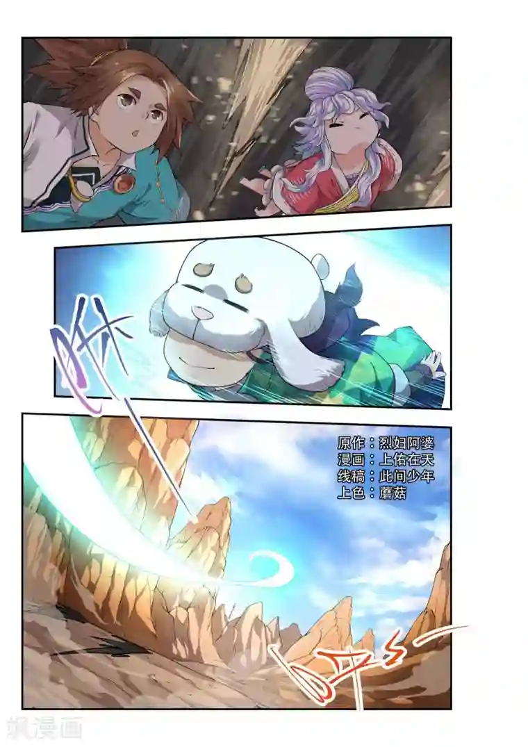 破界之路第42话