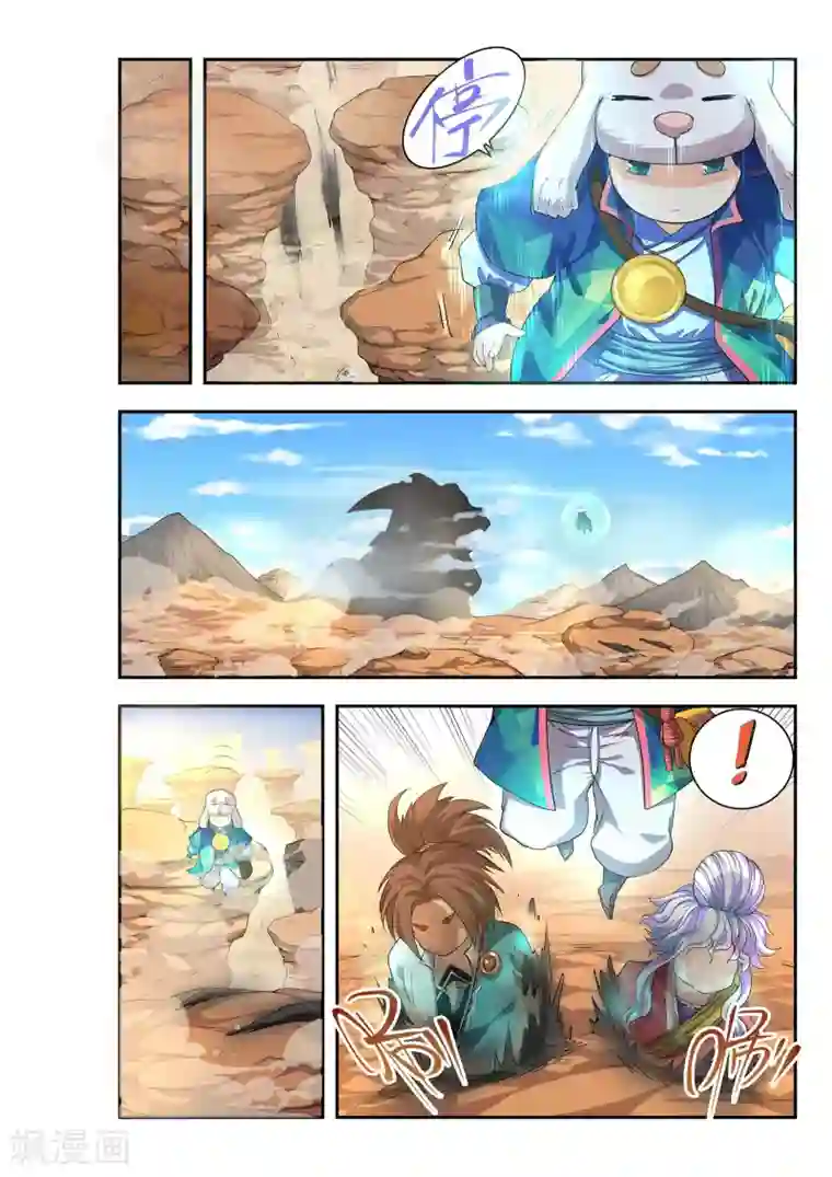 破界之路第42话