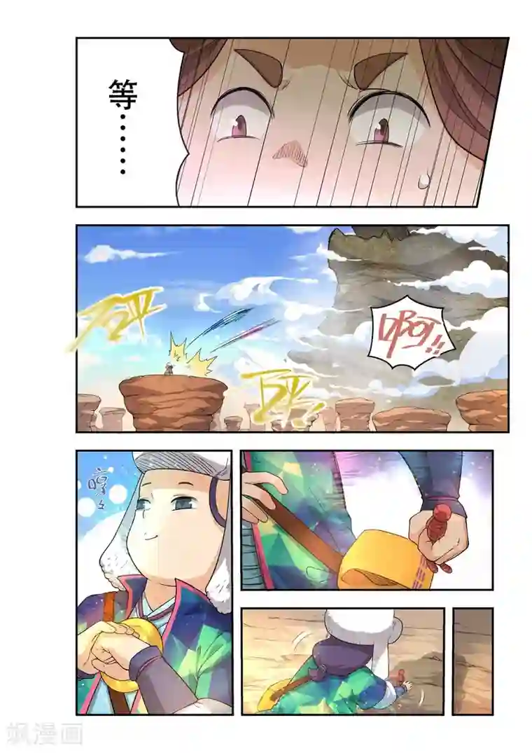 破界之路第42话