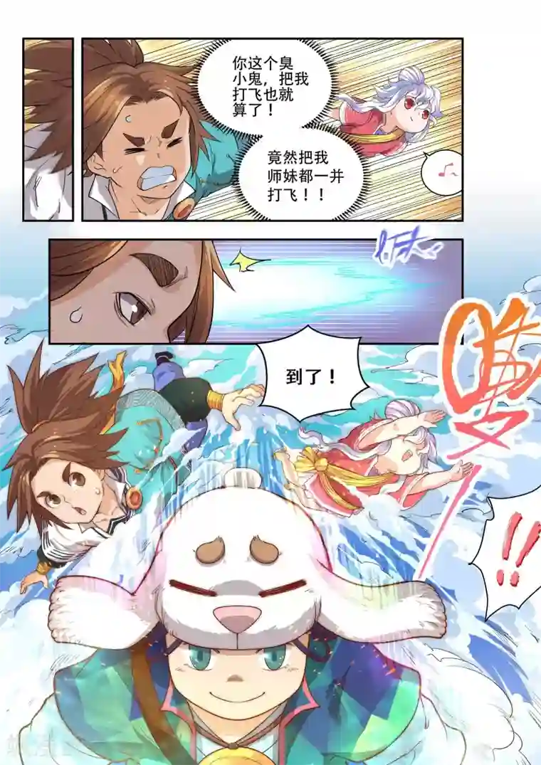 破界之路第42话