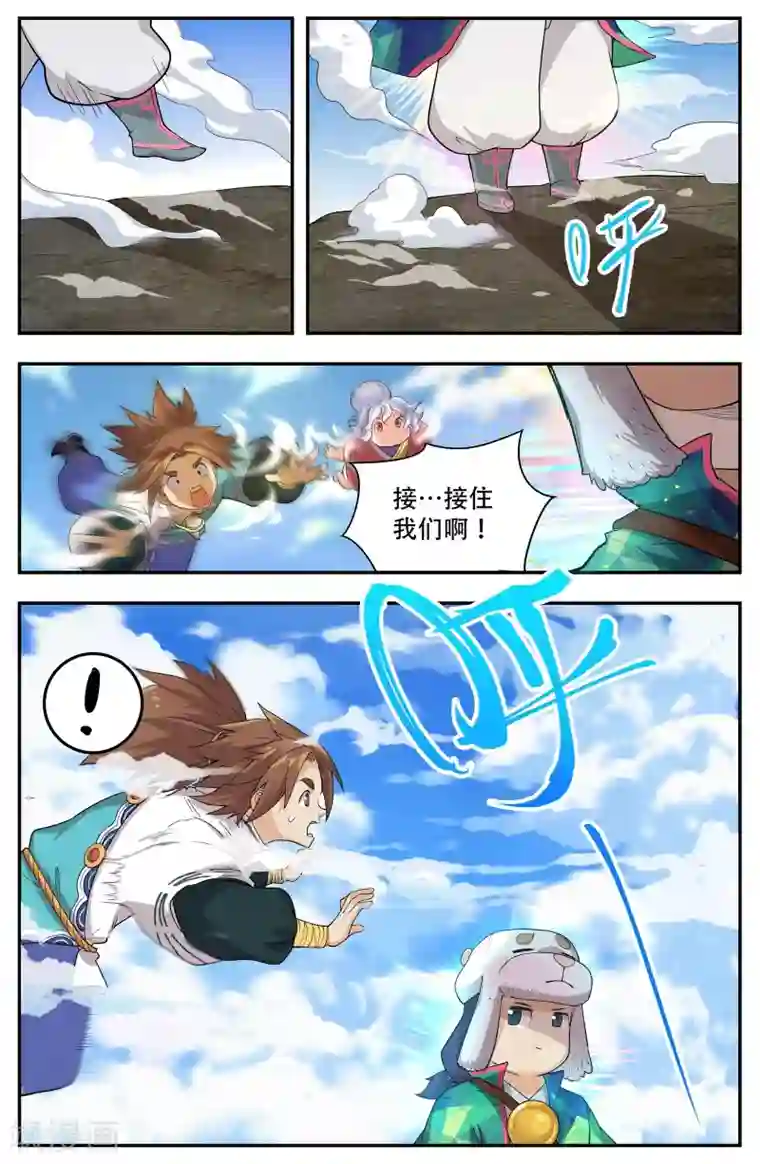 破界之路第43话