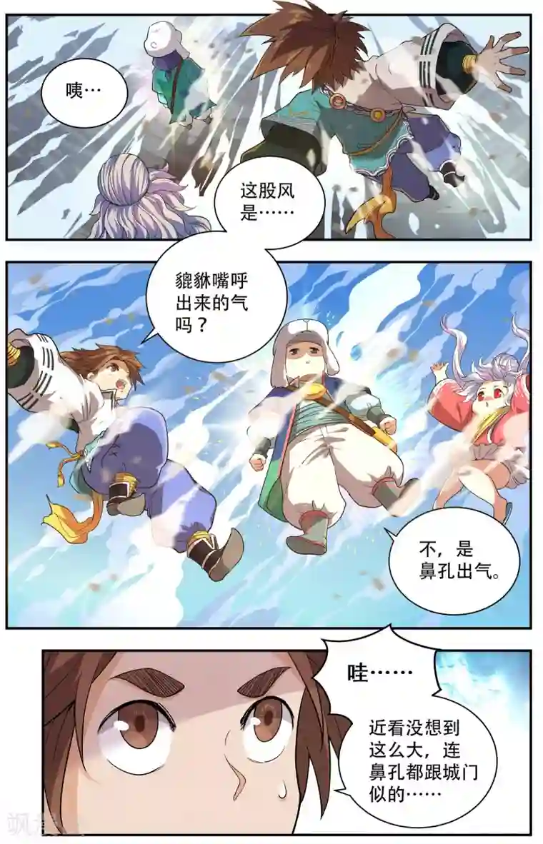 破界之路第43话