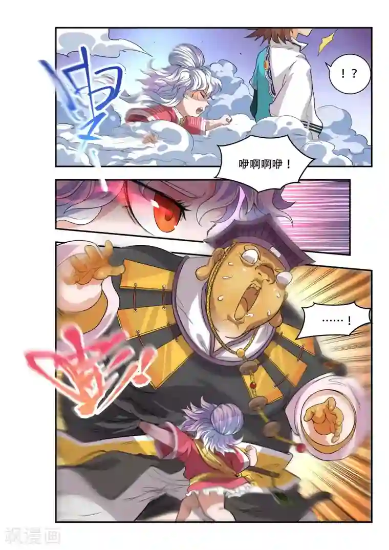 破界之路第44话