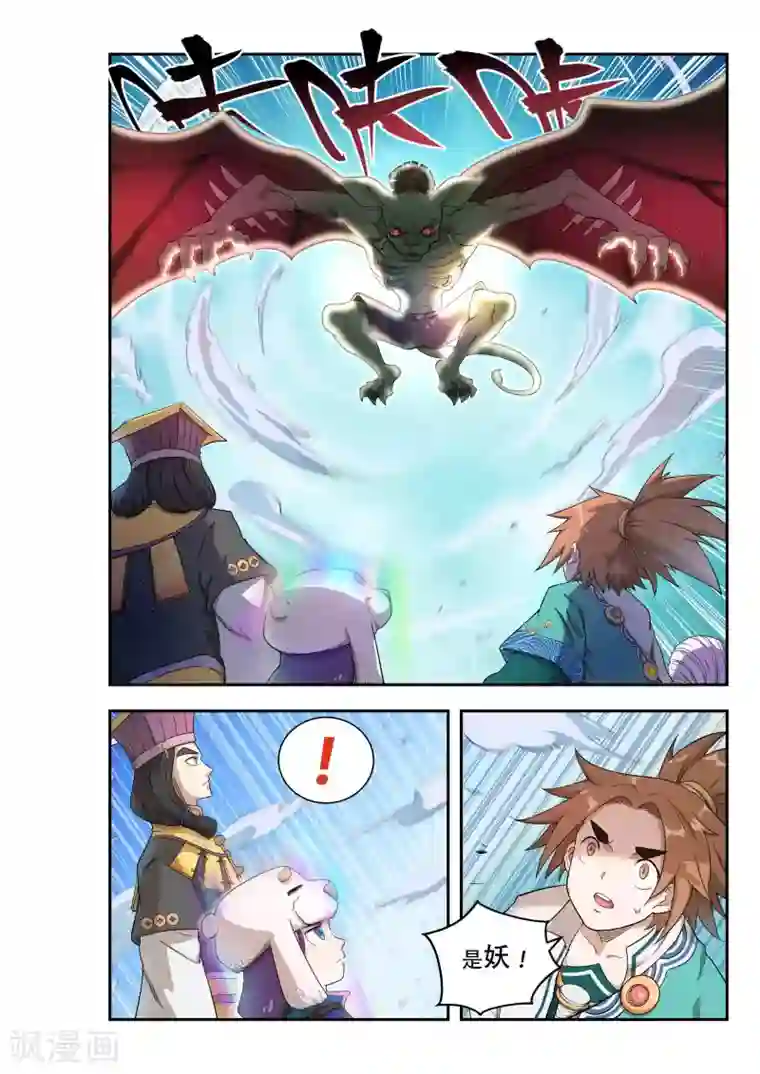 破界之路第46话