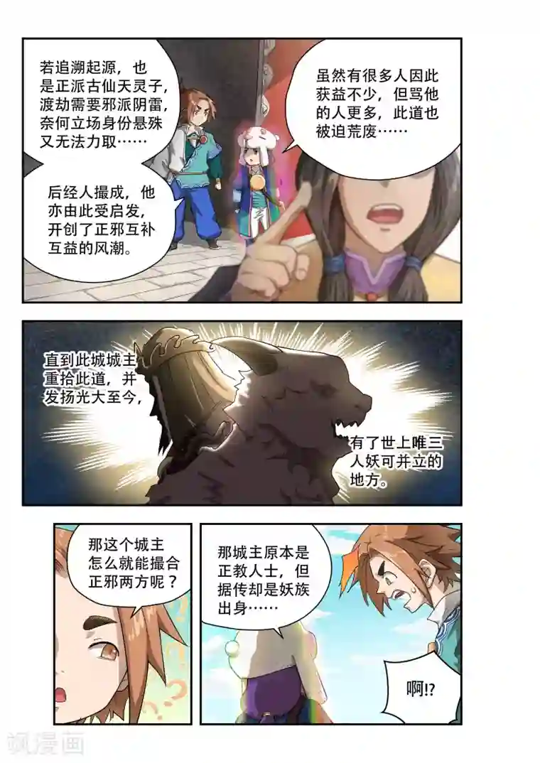 破界之路第47话