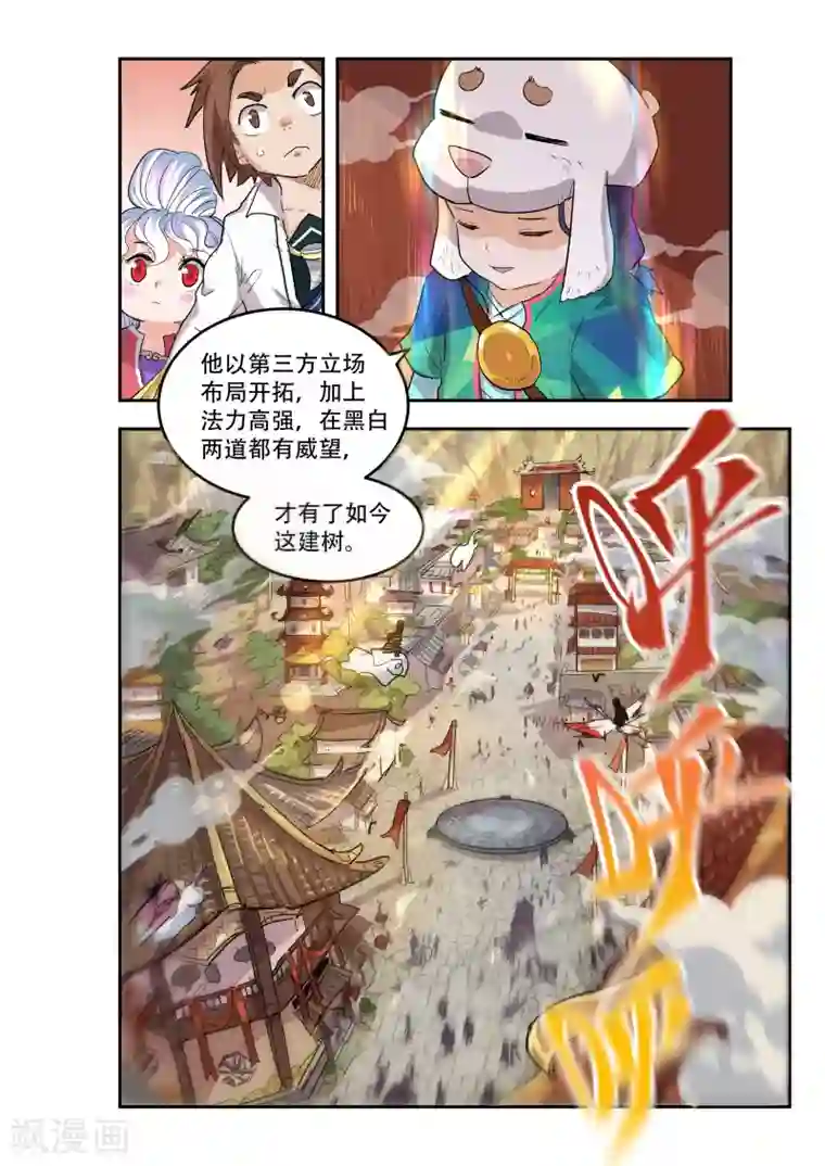 破界之路第47话