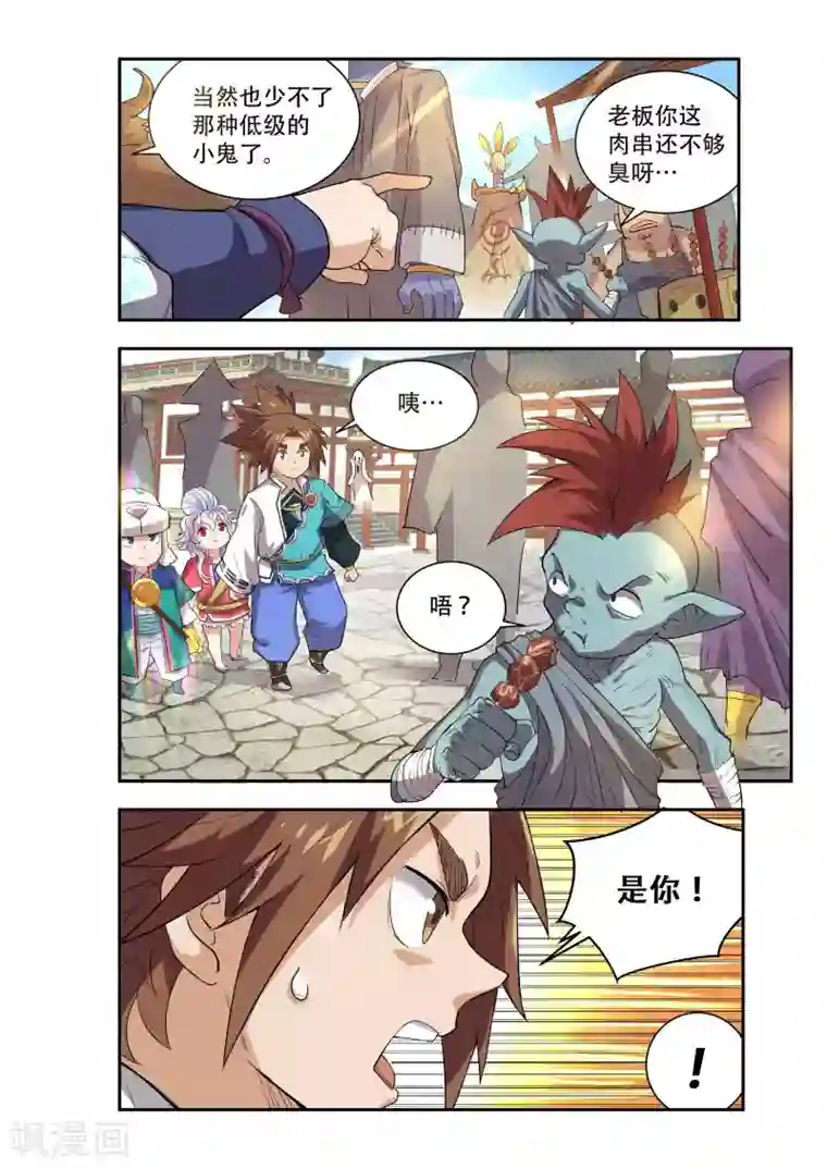 破界之路第48话