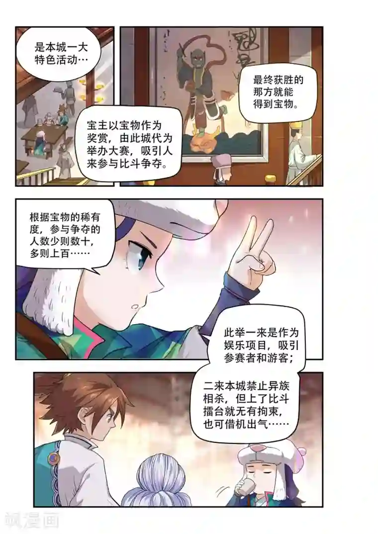 破界之路第50话