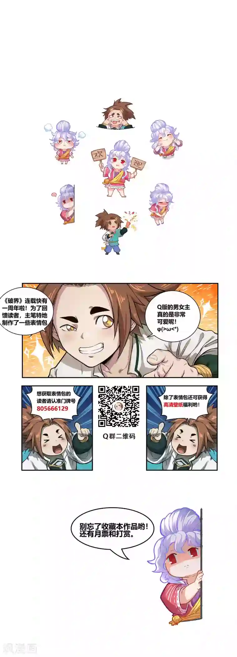 破界之路第52话2 前期剧情回顾