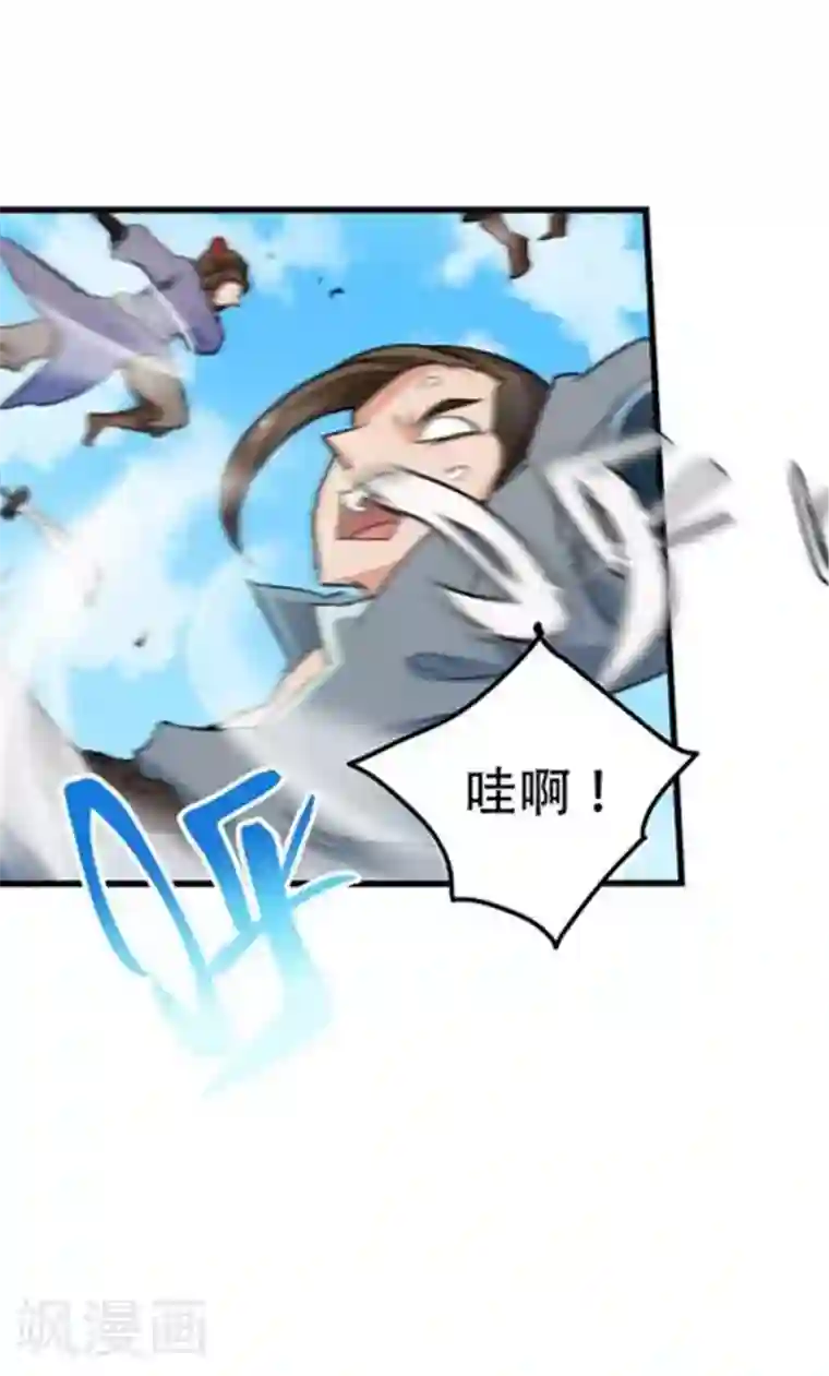 破界之路第55话