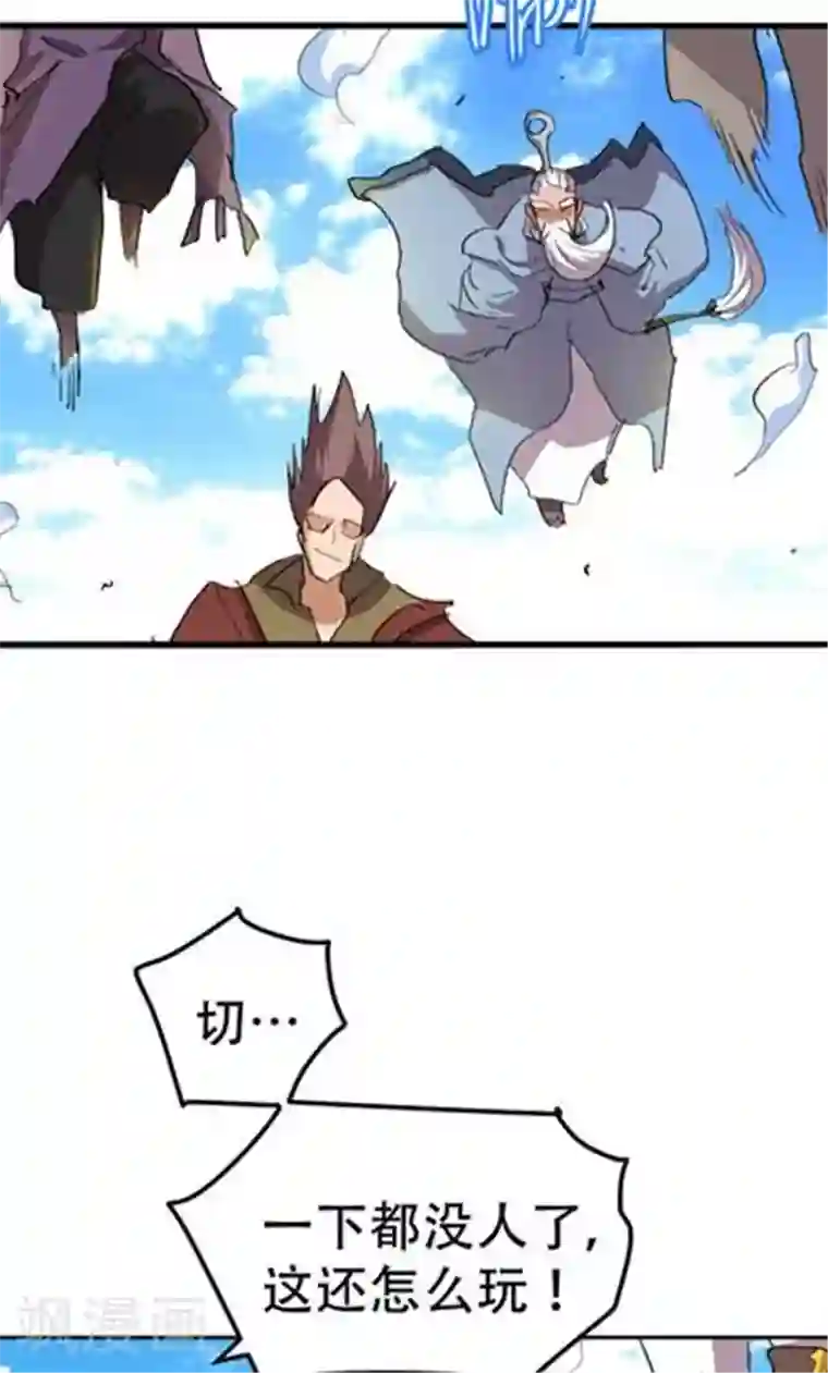 破界之路第55话