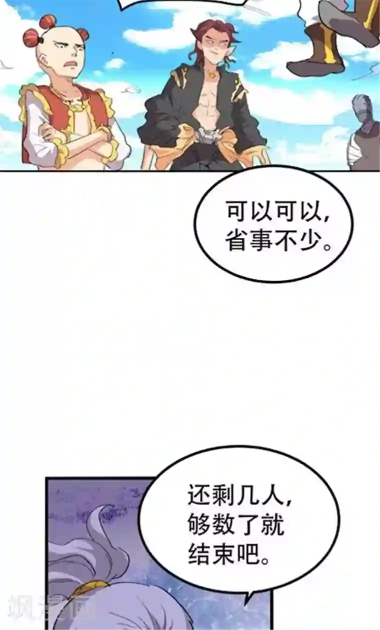破界之路第55话