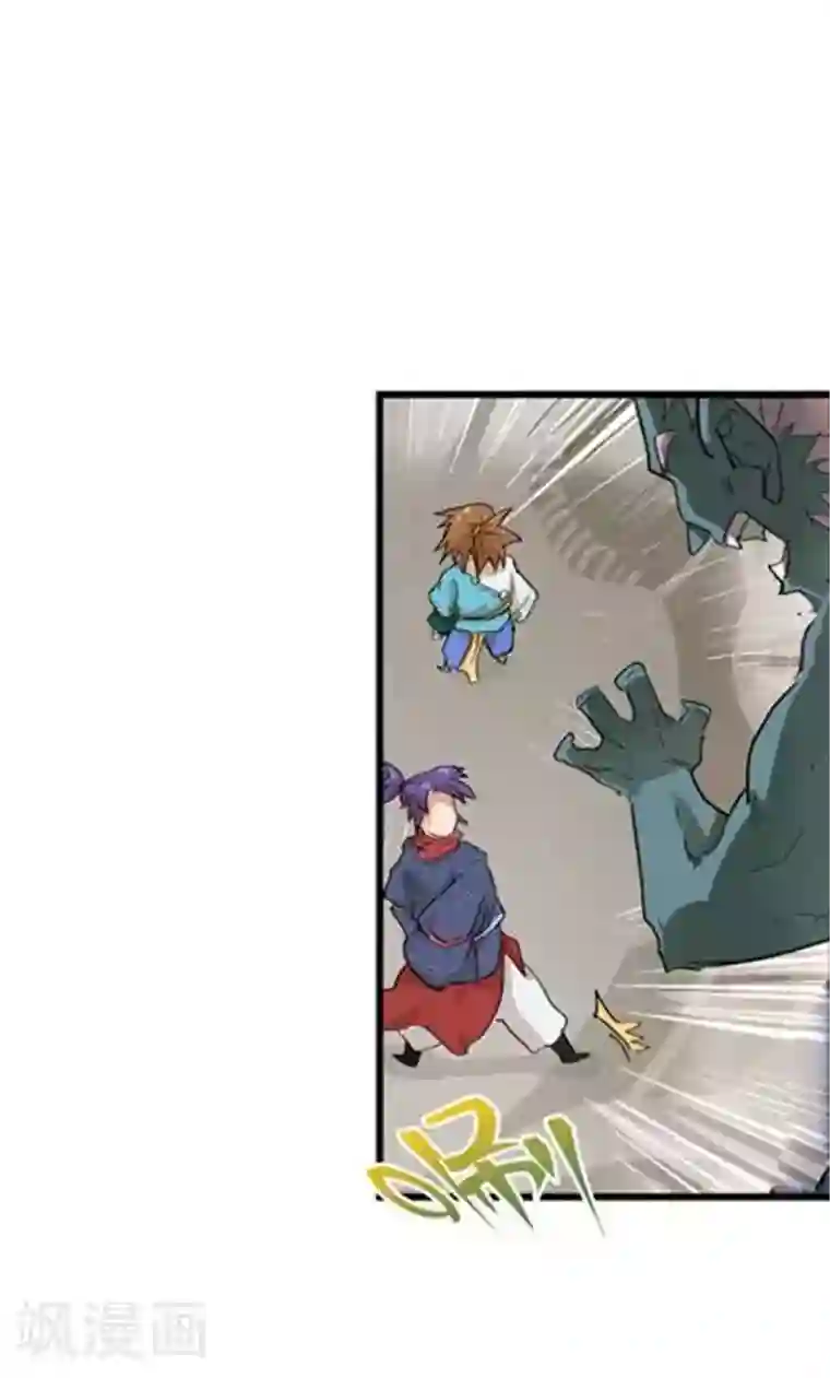 破界之路第55话