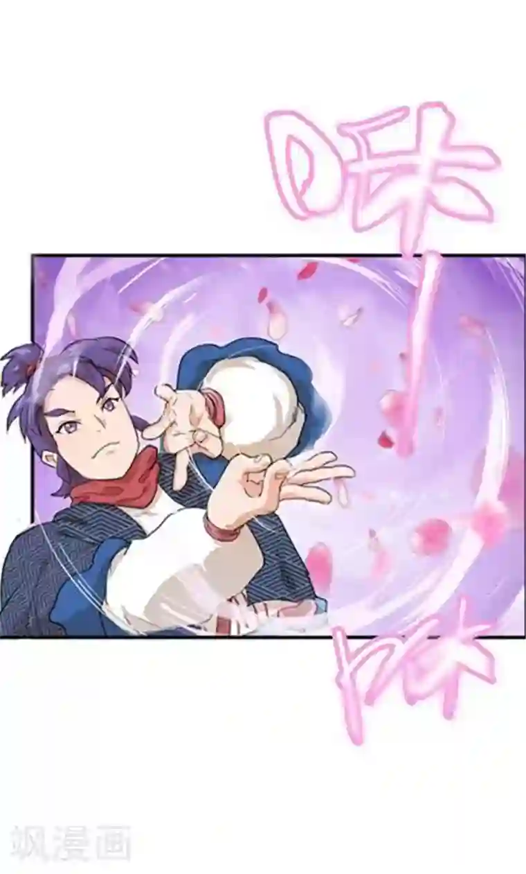 破界之路第55话