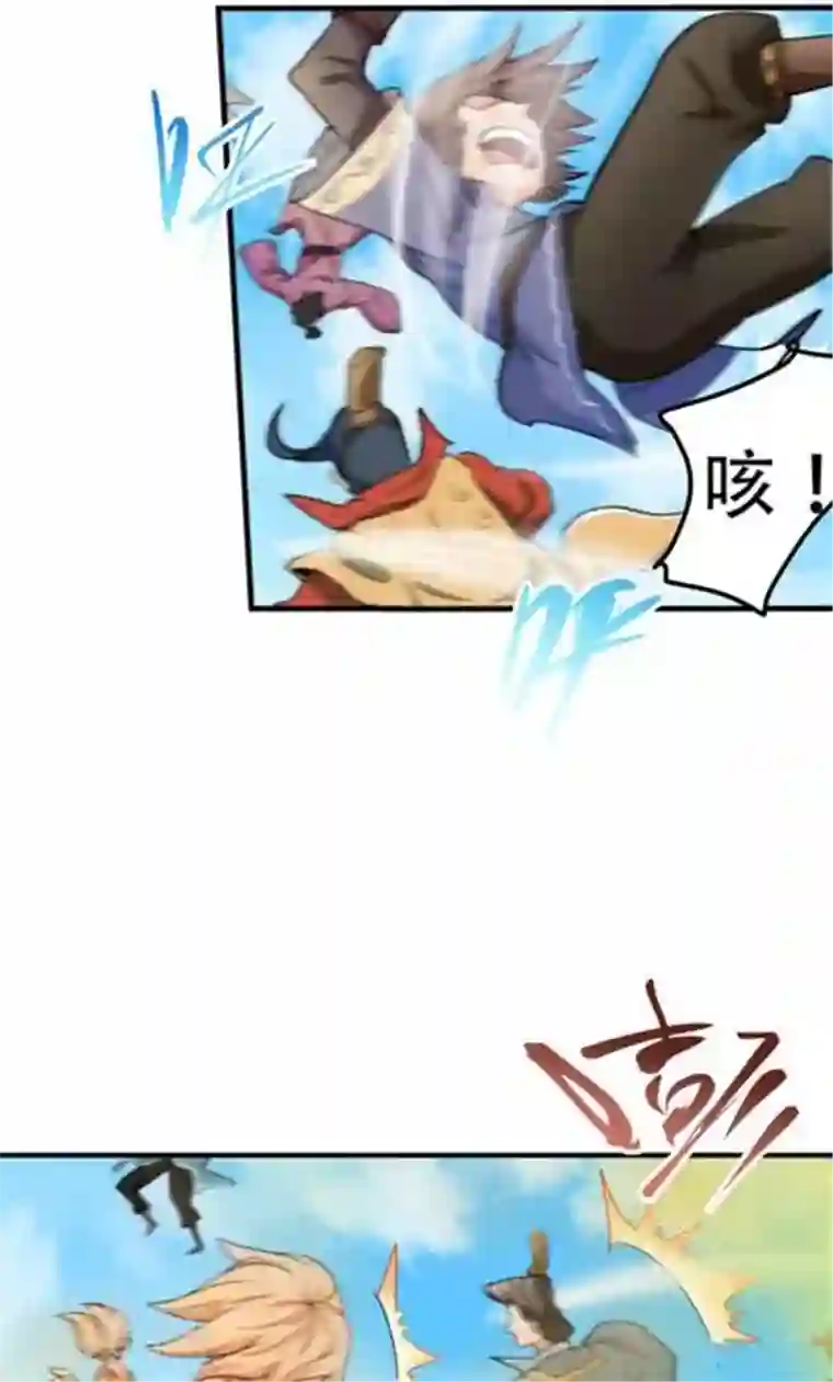 破界之路第55话