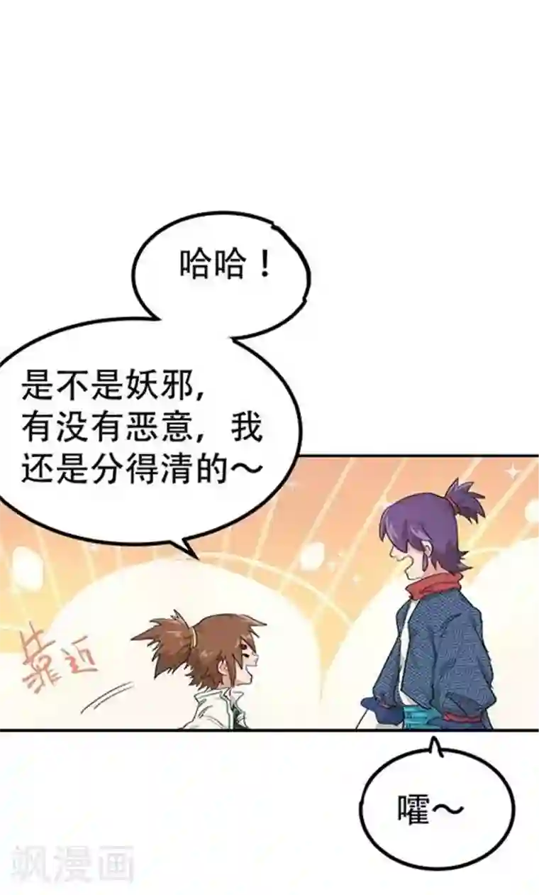 破界之路第55话