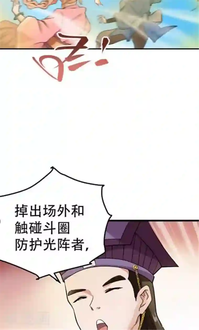 破界之路第55话