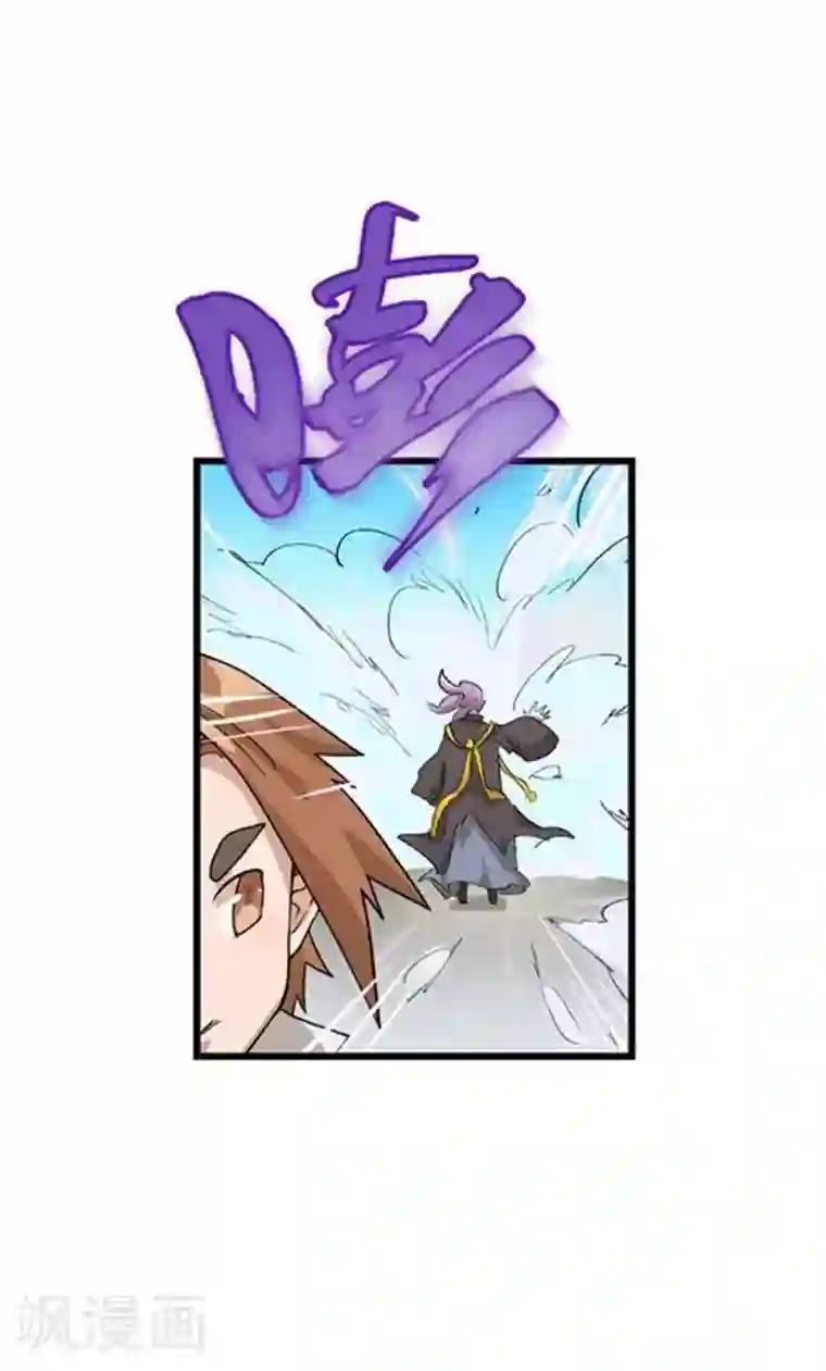 破界之路第55话