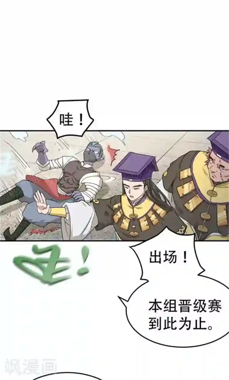 破界之路第55话