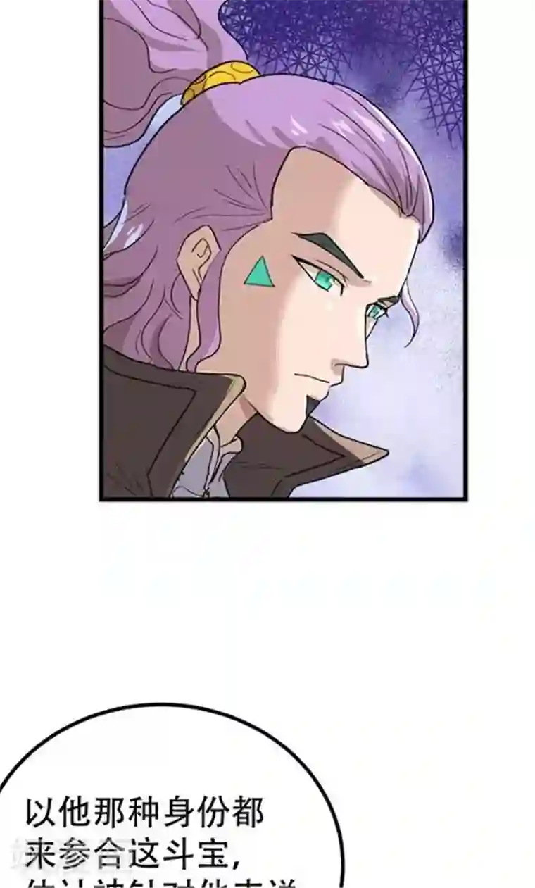 破界之路第55话