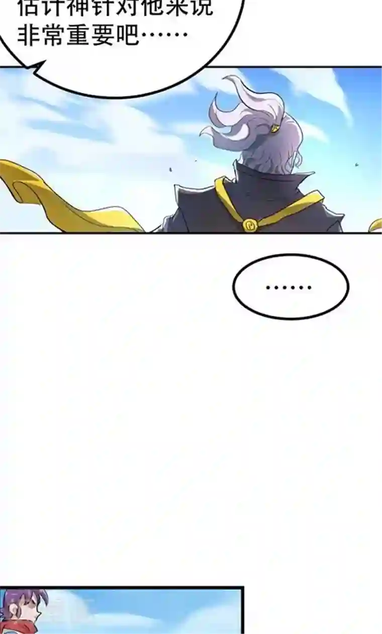 破界之路第55话