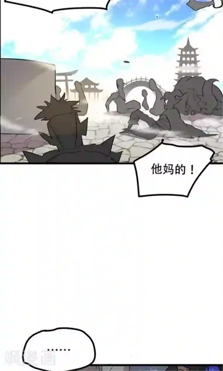 破界之路第55话