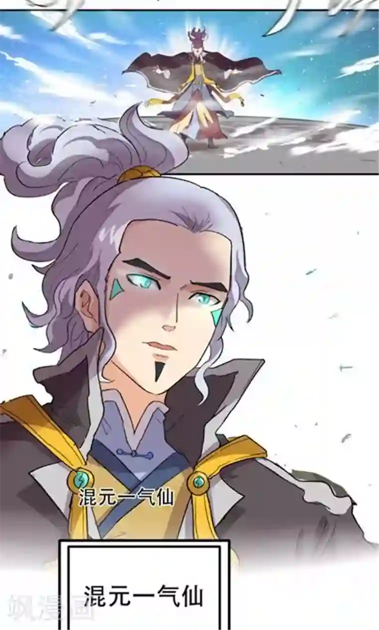 破界之路第55话