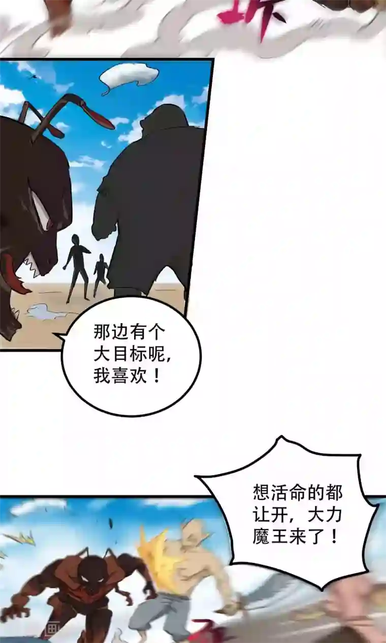 破界之路第56话