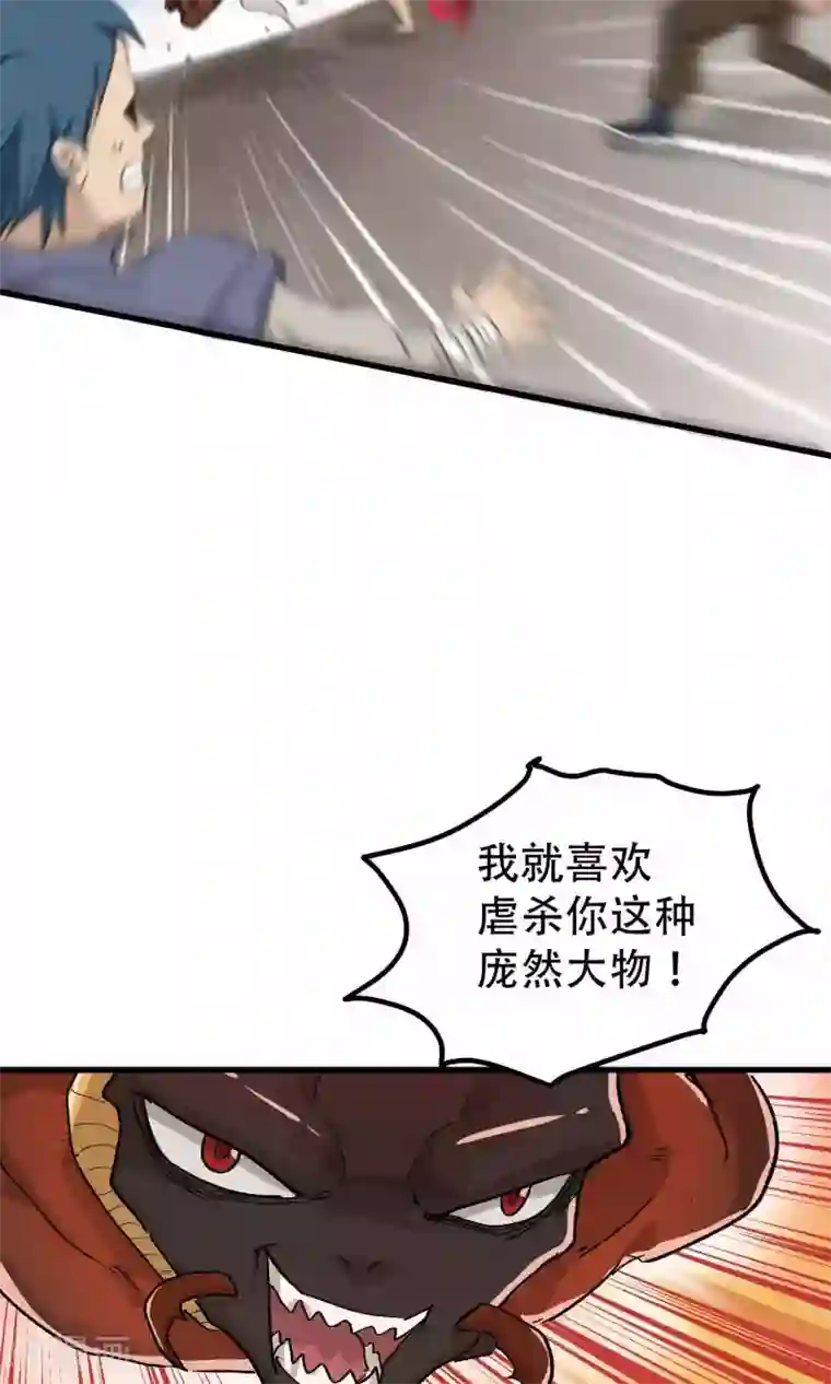 破界之路第56话