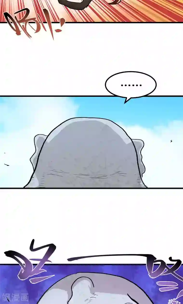 破界之路第56话