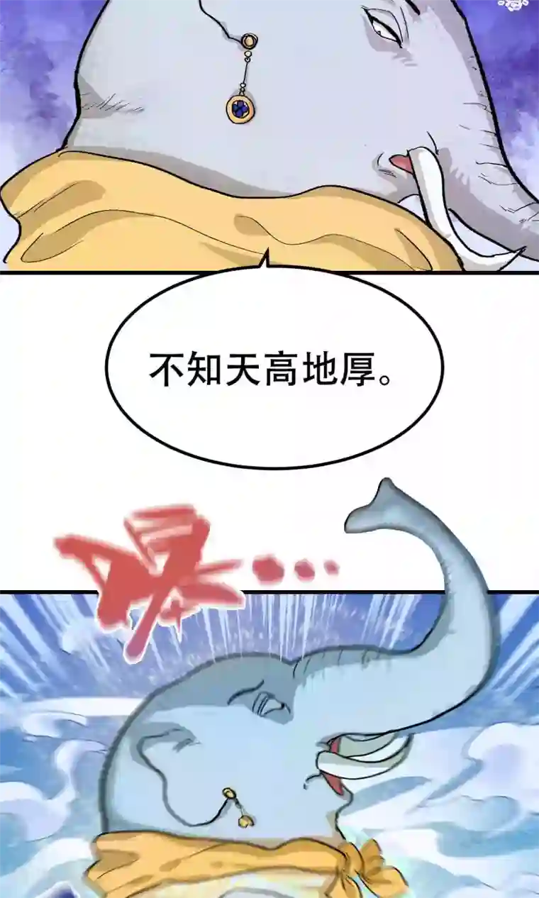 破界之路第56话