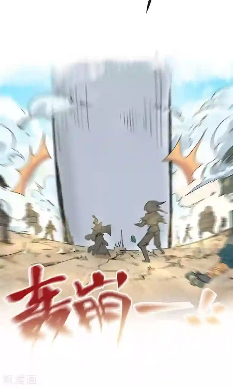 破界之路第56话