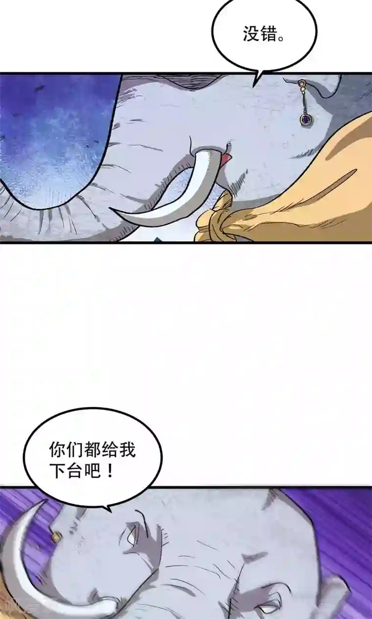 破界之路第56话