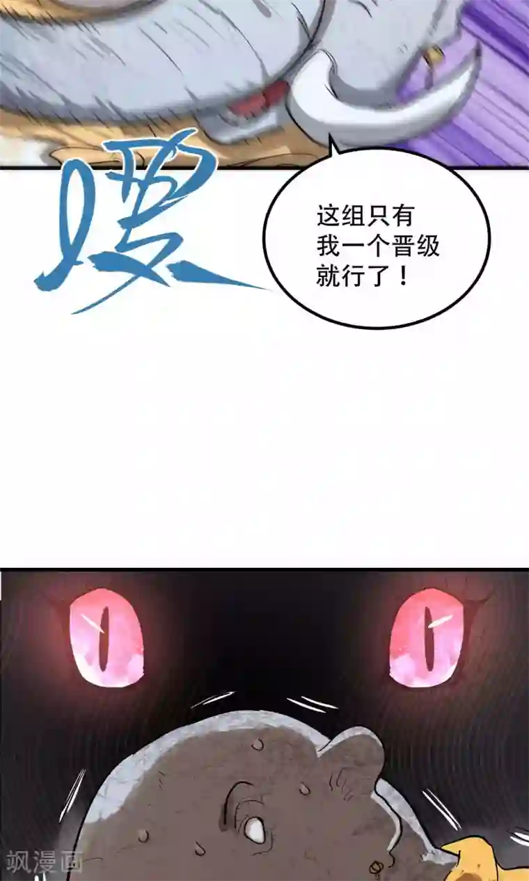 破界之路第56话