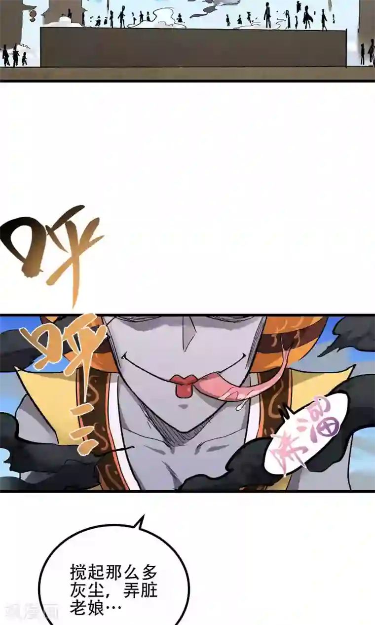 破界之路第56话