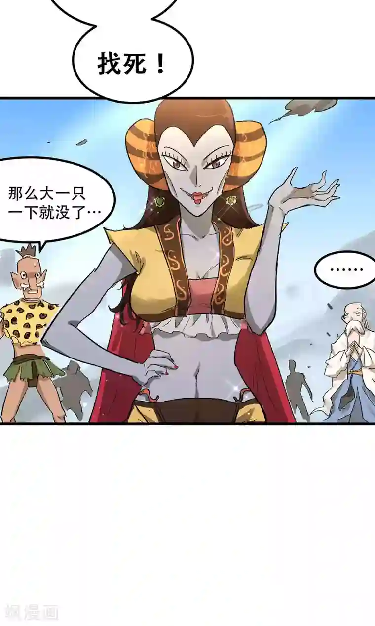 破界之路第56话