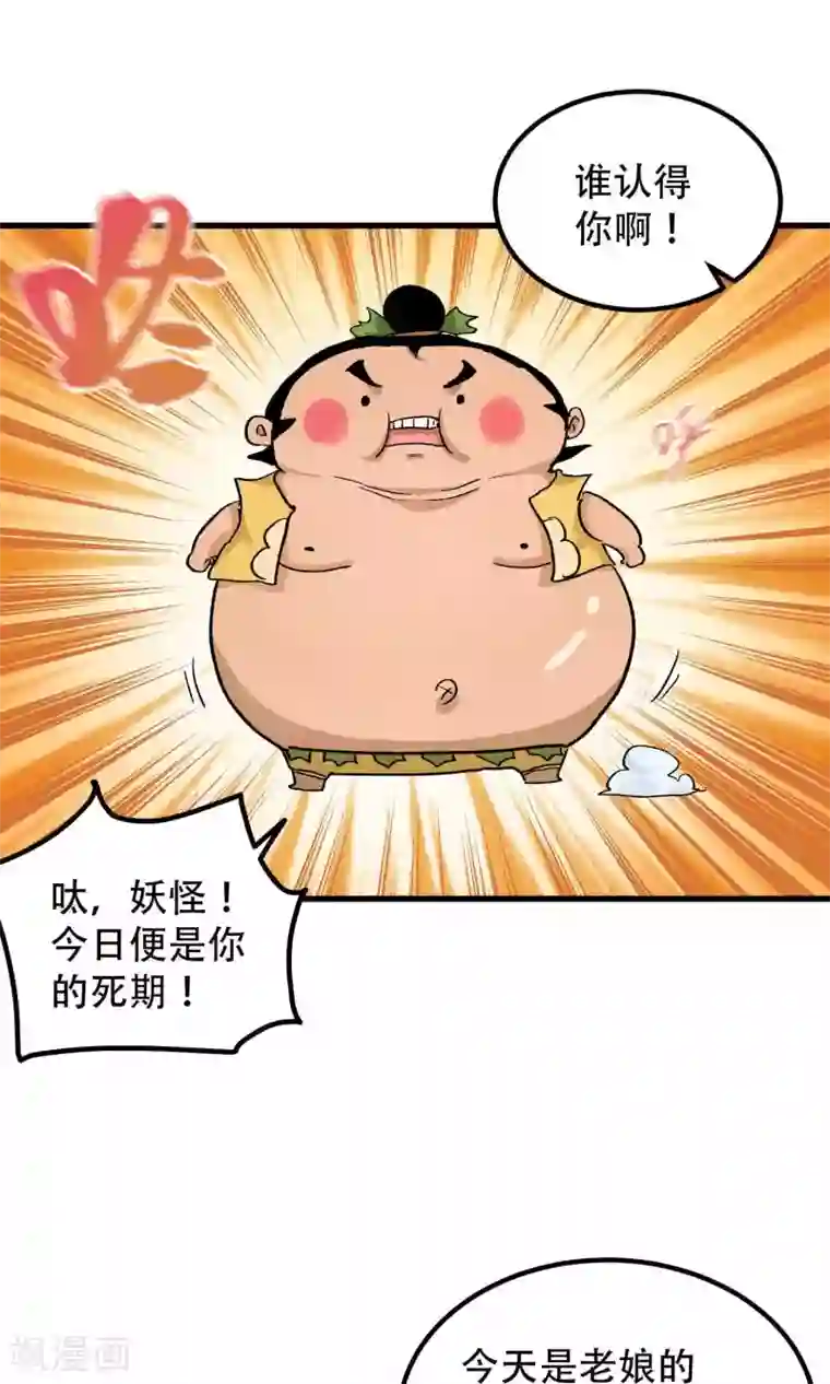 破界之路第56话