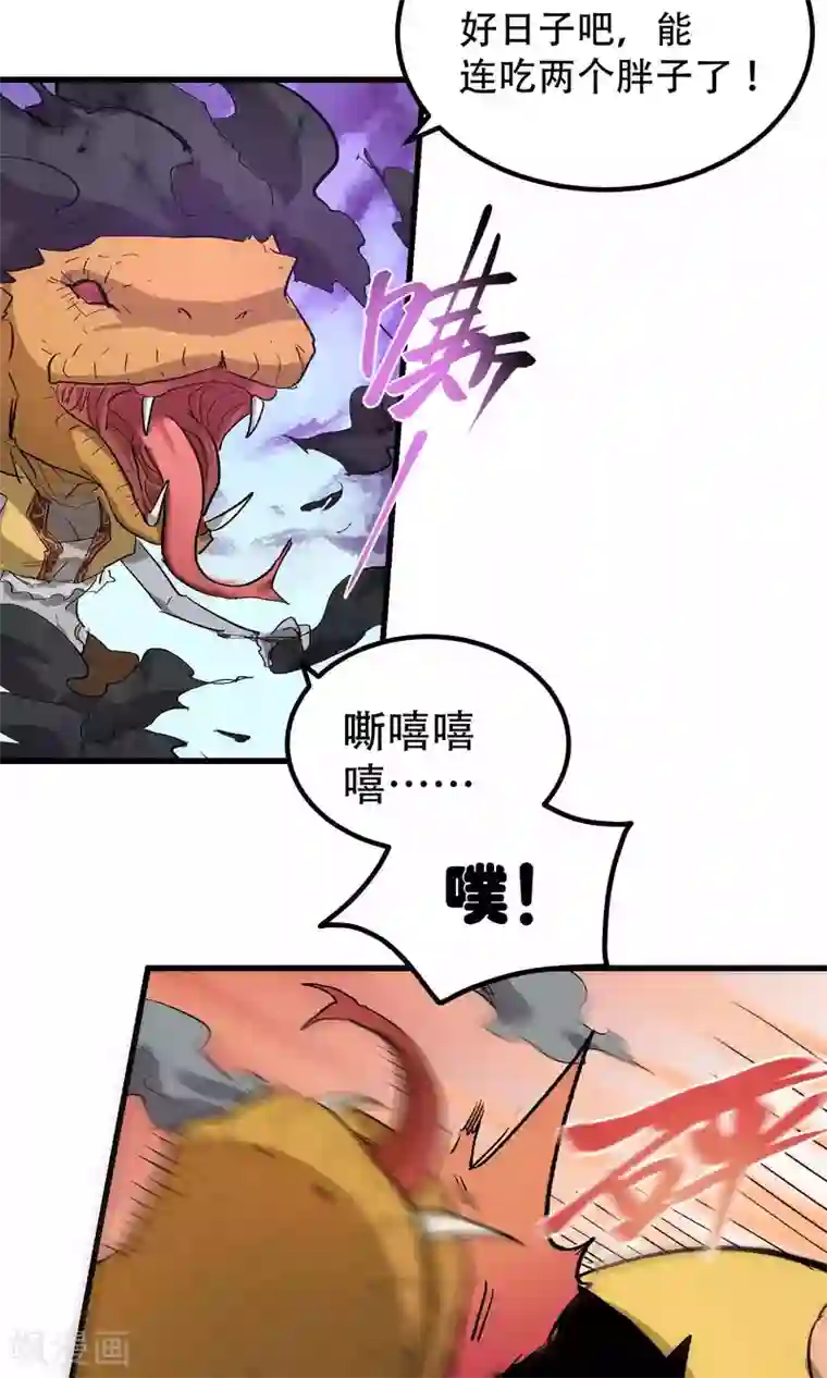 破界之路第56话