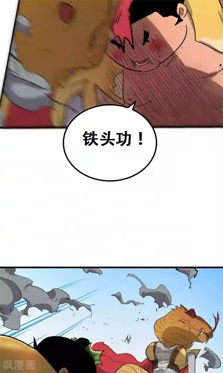 破界之路第56话