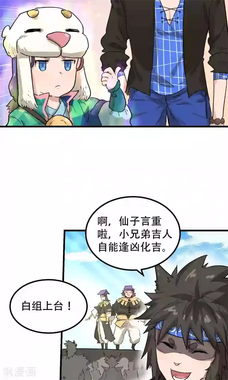 破界之路第56话