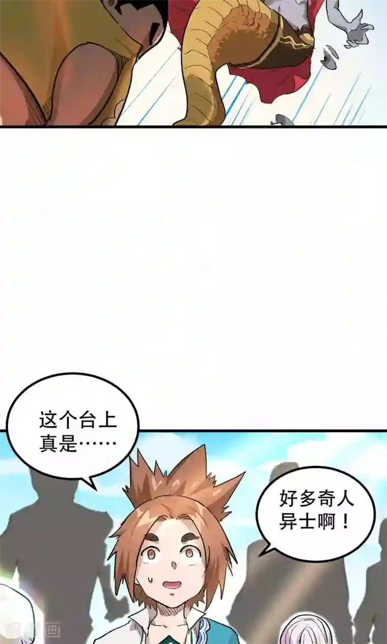 破界之路第56话