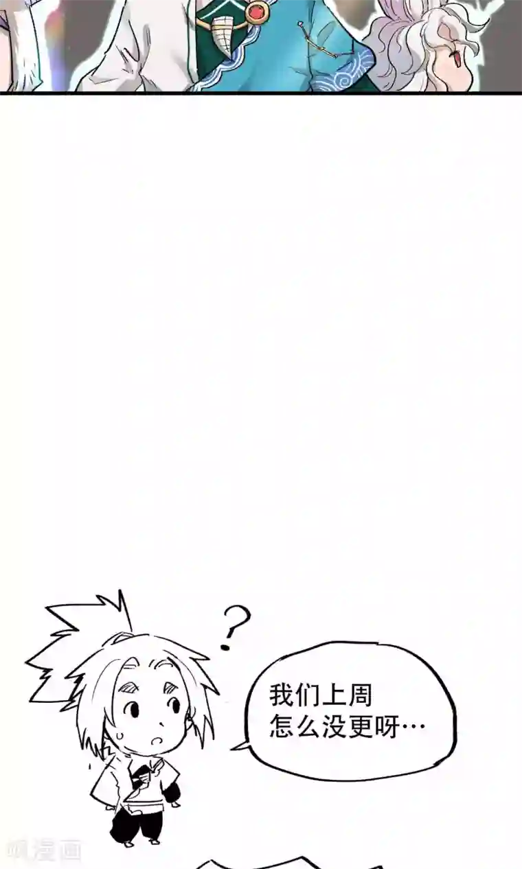 破界之路第56话