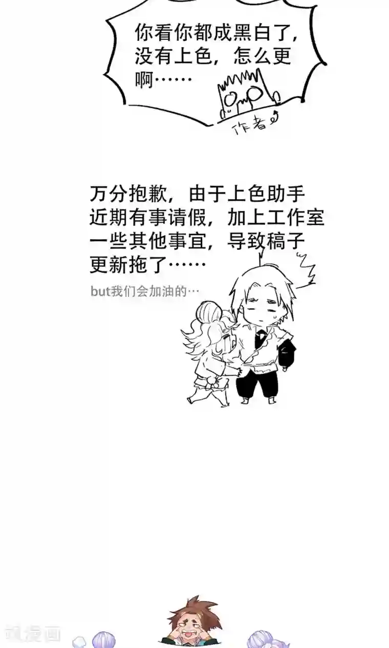 破界之路第56话