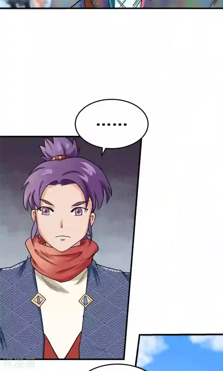 破界之路第56话