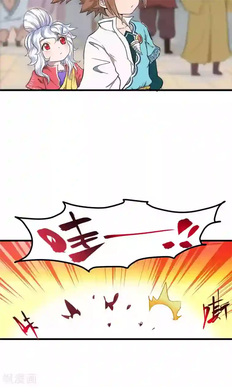 破界之路第56话