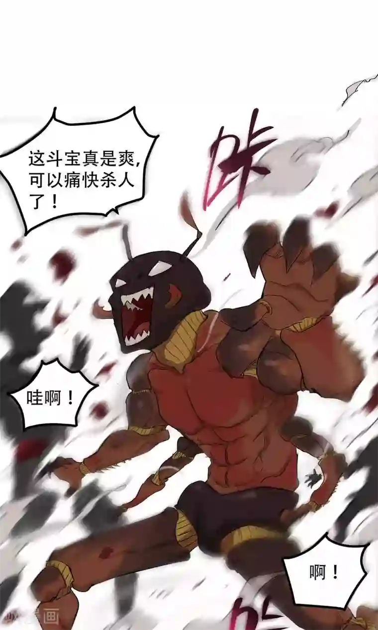 破界之路第56话